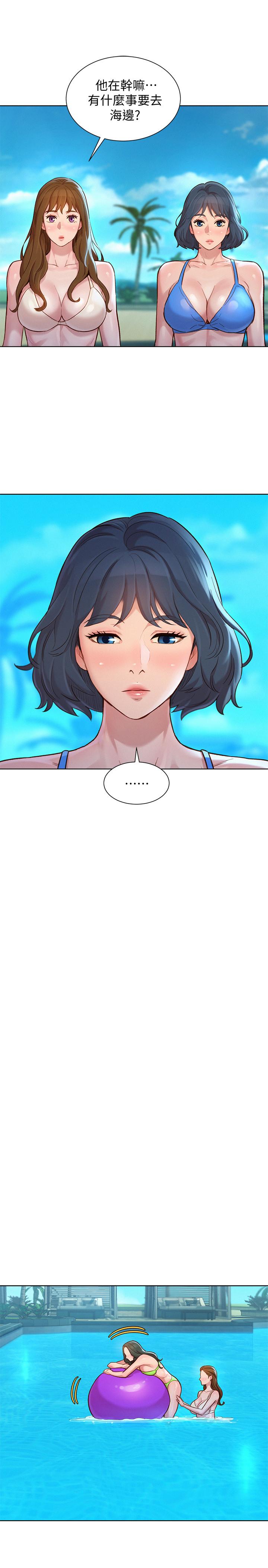 漂亮干姊姊 第135話-多熙下定決心 第15页
