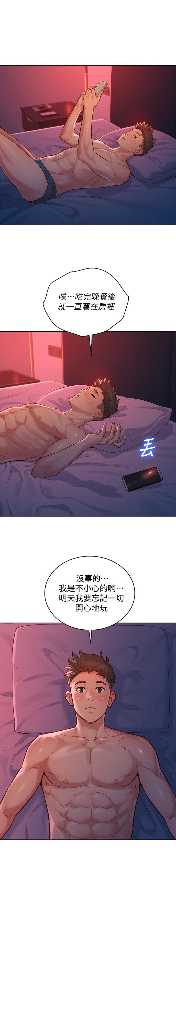 漂亮干姊姊 第135話-多熙下定決心 第21页