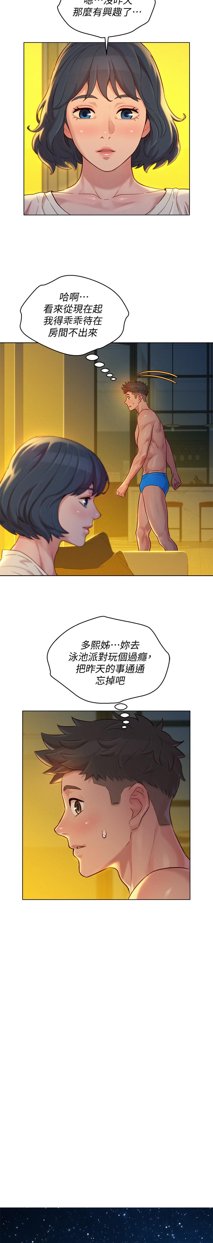 漂亮干姊姊 第135話-多熙下定決心 第19页