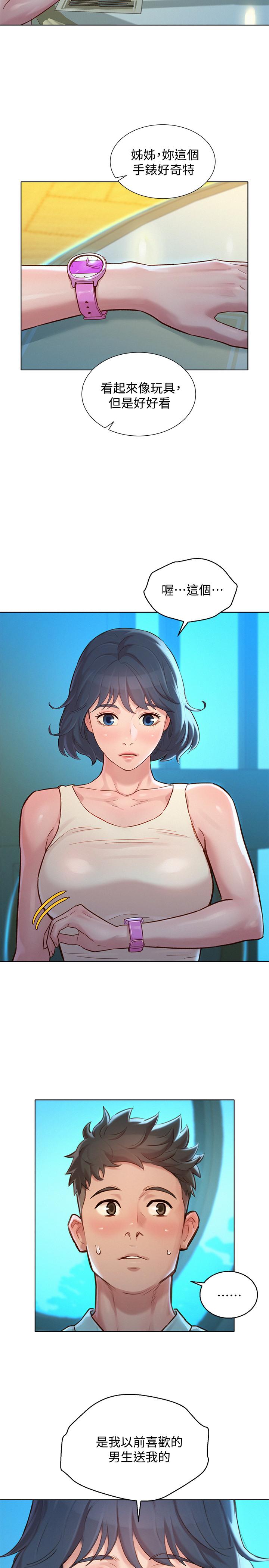 漂亮干姊姊 第136話-得知志豪的心 第24页