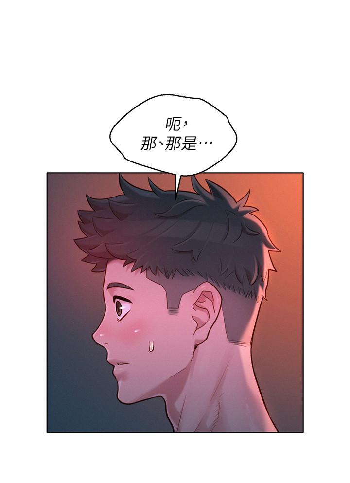 漂亮干姊姊 第136話-得知志豪的心 第5页