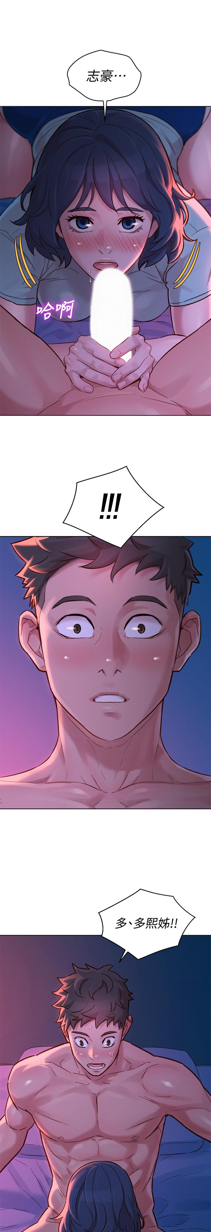 漂亮干姊姊 第136話-得知志豪的心 第1页