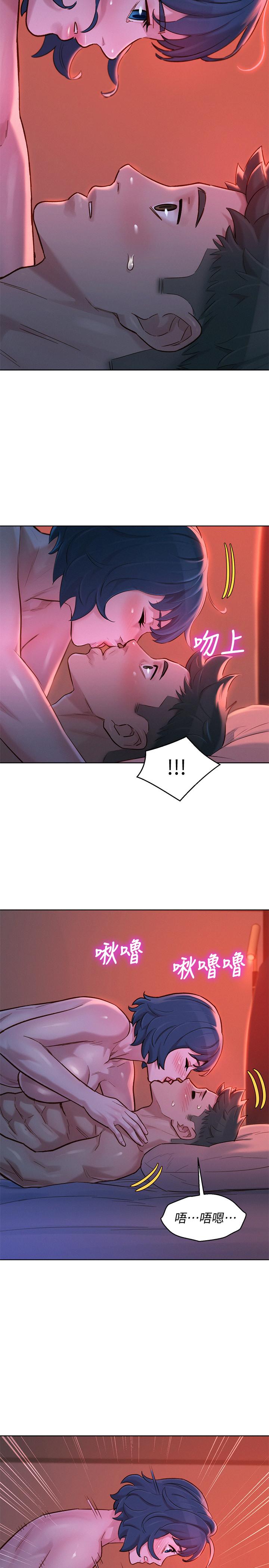 漂亮干姊姊 第136話-得知志豪的心 第9页