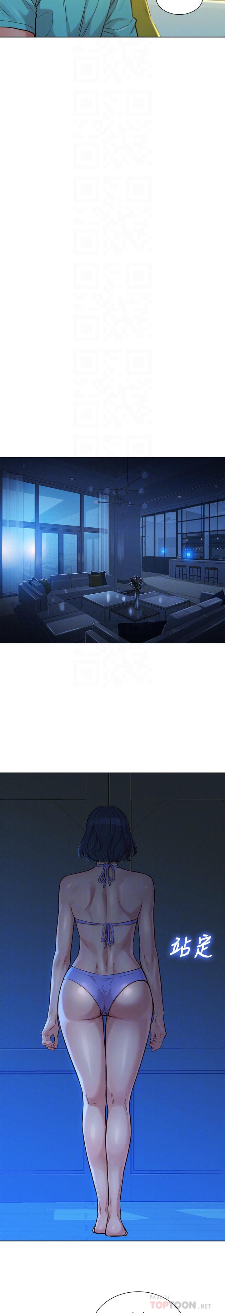 漂亮干姊姊 第137話-我好像比想像中更喜歡你 第8页