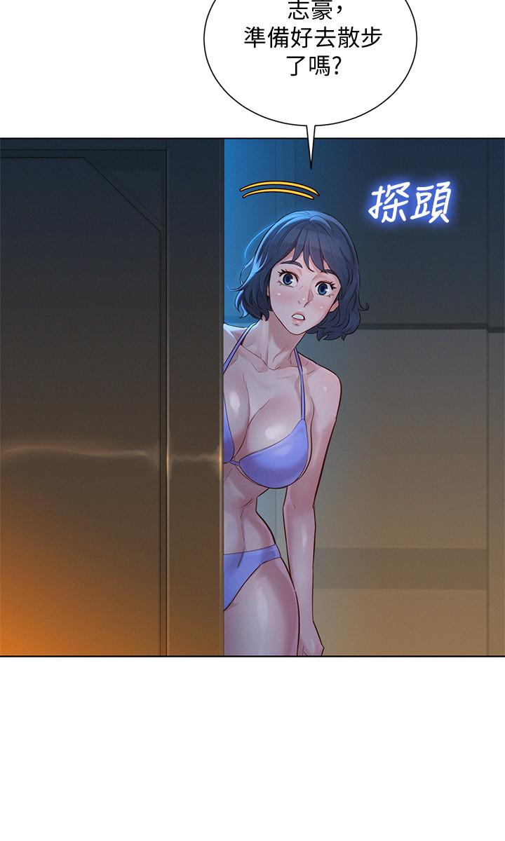 漂亮干姊姊 第137話-我好像比想像中更喜歡你 第9页