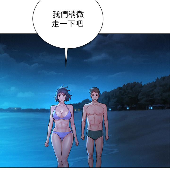 漂亮干姊姊 第137話-我好像比想像中更喜歡你 第15页