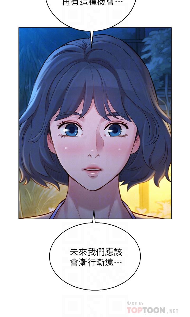漂亮干姊姊 第137話-我好像比想像中更喜歡你 第12页