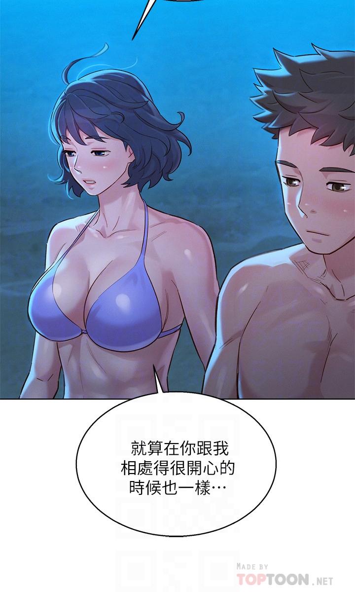 漂亮干姊姊 第137話-我好像比想像中更喜歡你 第18页