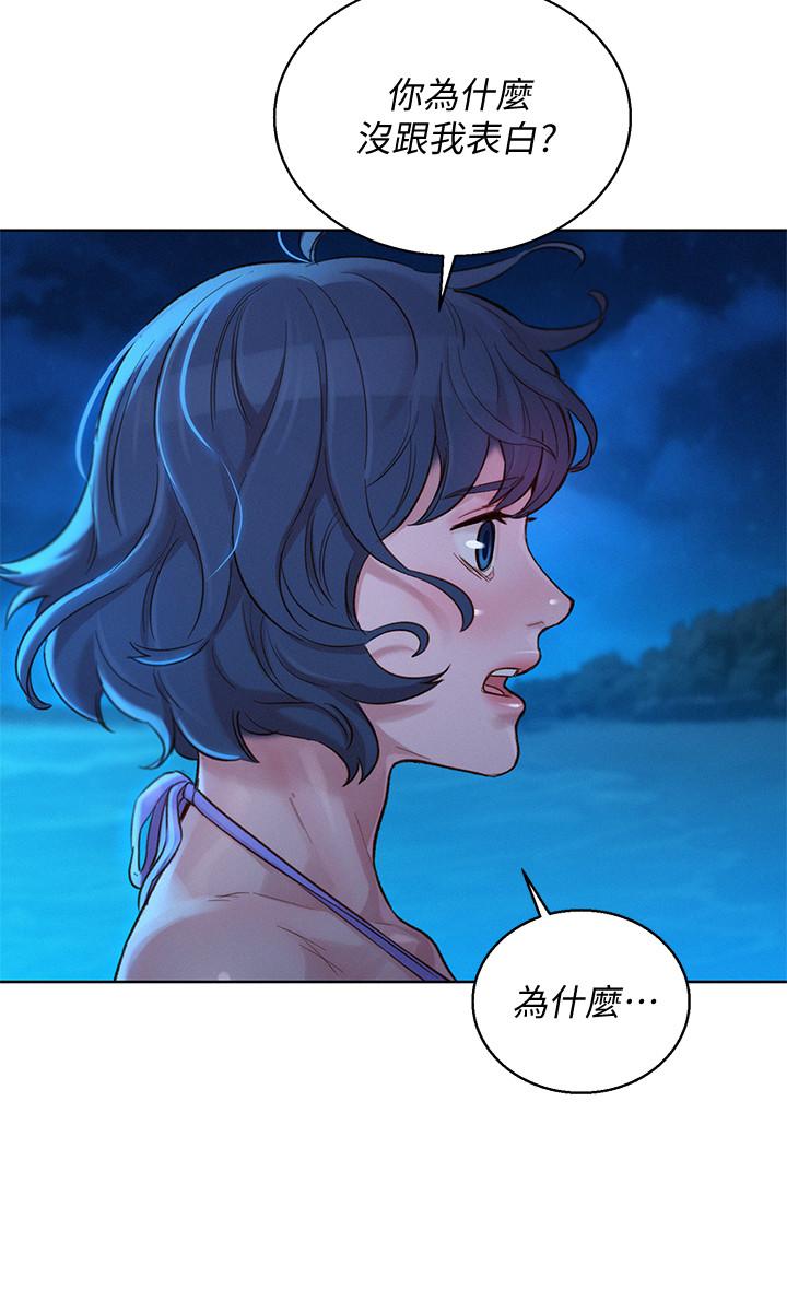 漂亮干姊姊 第137話-我好像比想像中更喜歡你 第21页