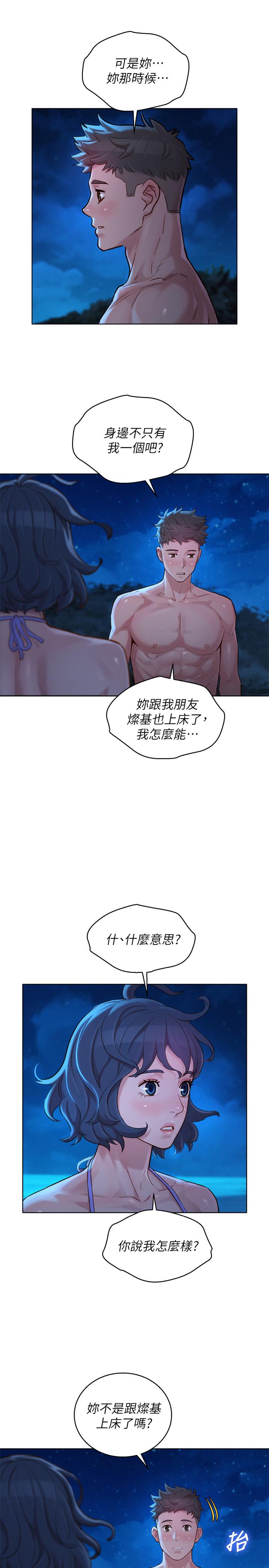 漂亮干姊姊 第137話-我好像比想像中更喜歡你 第22页