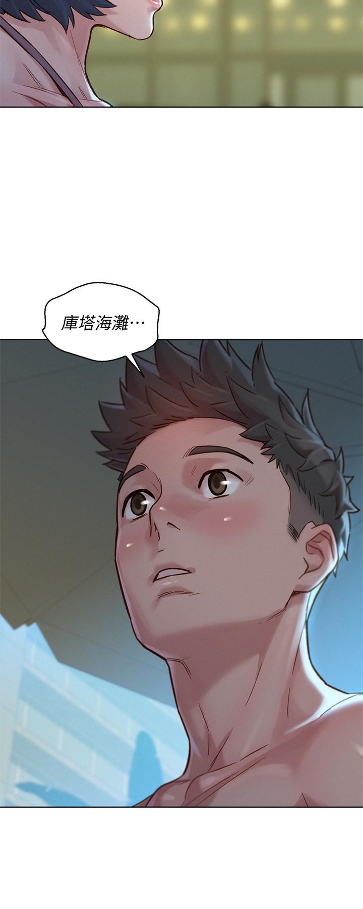 漂亮干姊姊 第137話-我好像比想像中更喜歡你 第3页