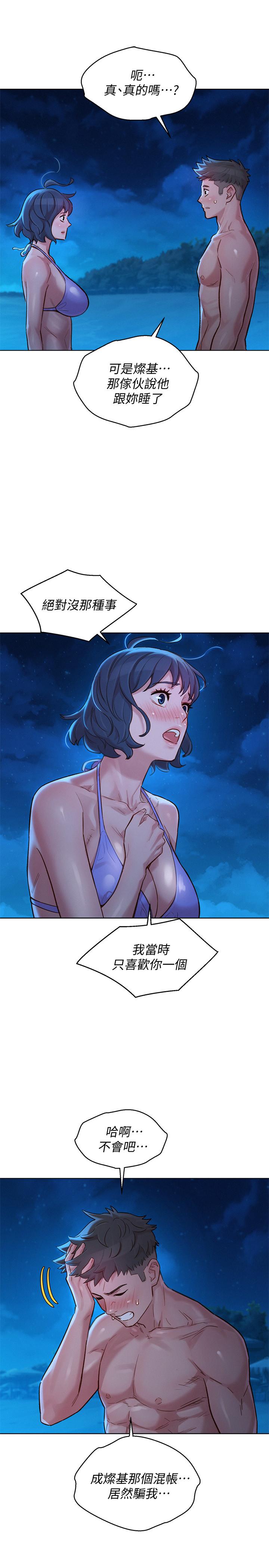 漂亮干姊姊 第137話-我好像比想像中更喜歡你 第25页