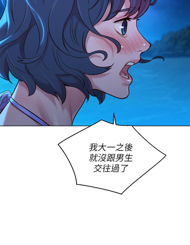 漂亮干姊姊 第137話-我好像比想像中更喜歡你 第24页