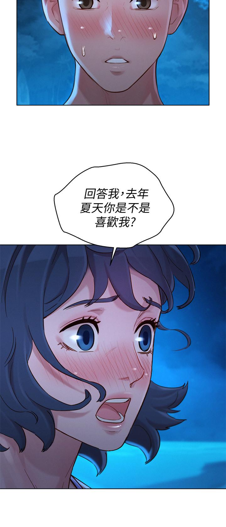 漂亮干姊姊 第137話-我好像比想像中更喜歡你 第27页