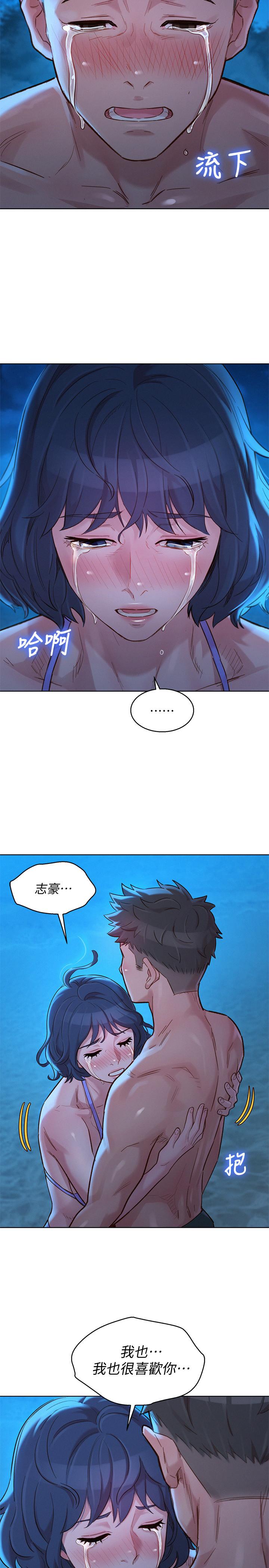 漂亮干姊姊 第137話-我好像比想像中更喜歡你 第32页