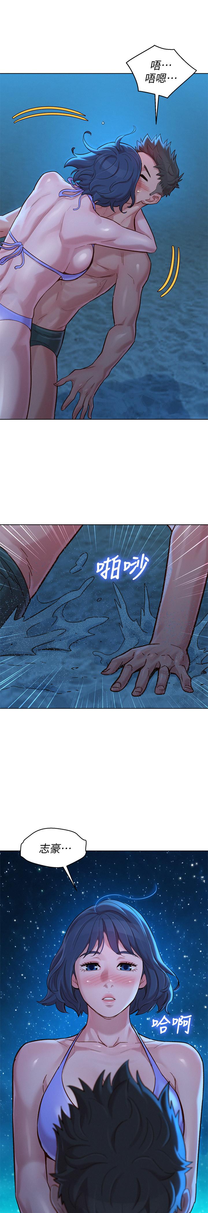 漂亮干姊姊 第138話-留給我愛的回憶 第21页