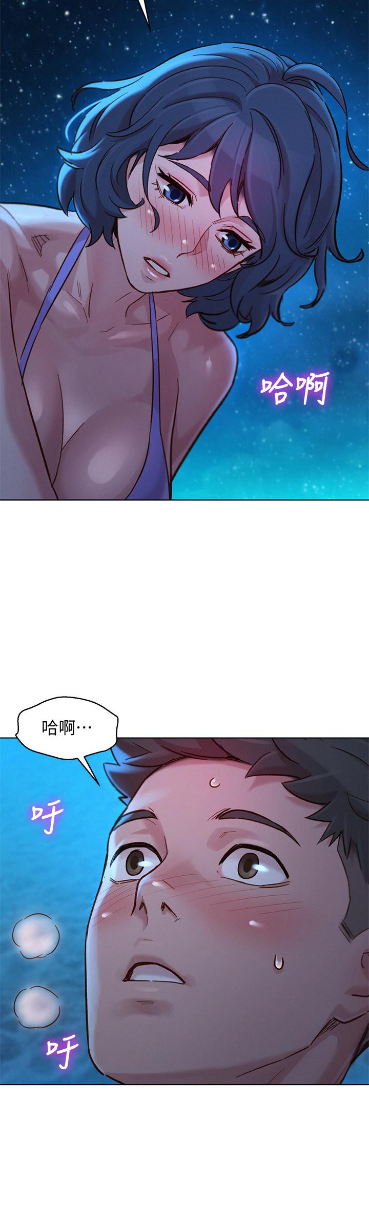 漂亮干姊姊 第139話-渴望志豪身體的多熙 第2页