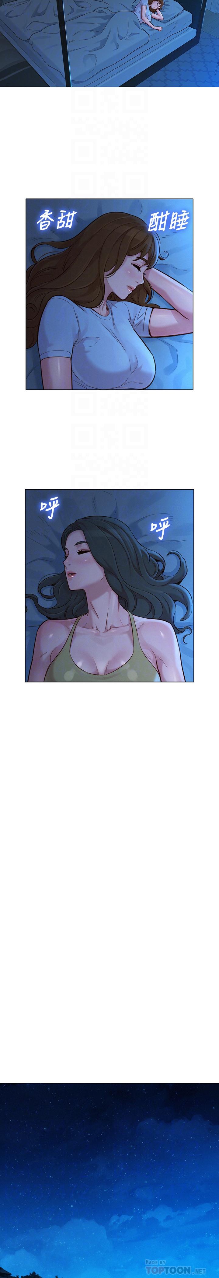 漂亮干姊姊 第139話-渴望志豪身體的多熙 第4页