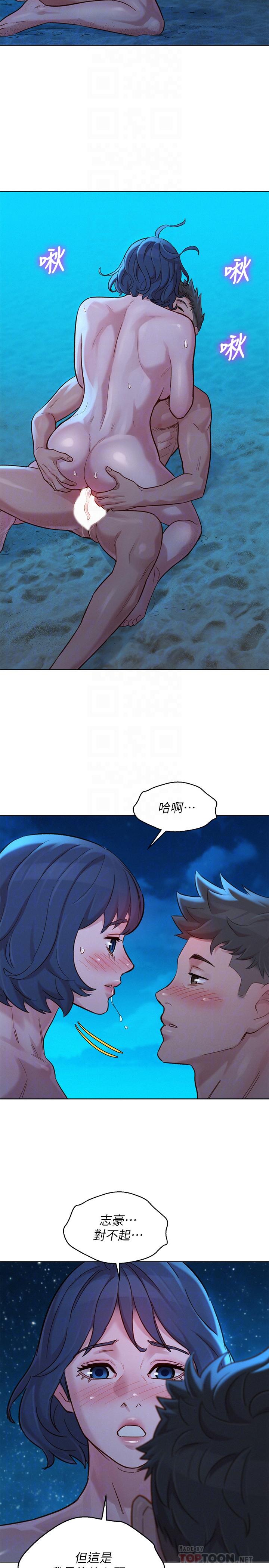 漂亮干姊姊 第139話-渴望志豪身體的多熙 第16页