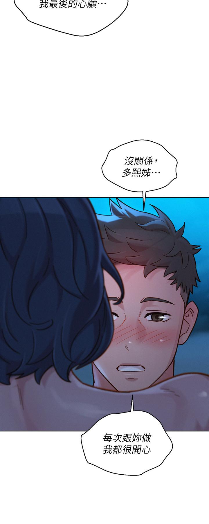 漂亮干姊姊 第139話-渴望志豪身體的多熙 第17页
