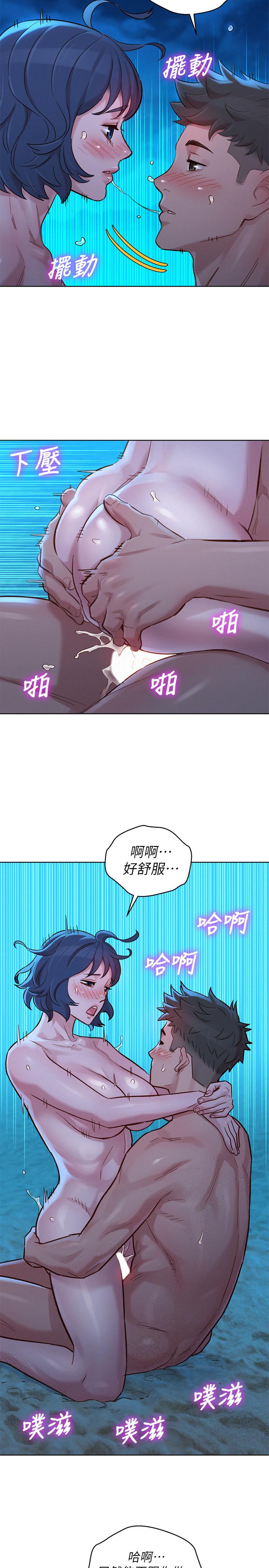 漂亮干姊姊 第139話-渴望志豪身體的多熙 第19页