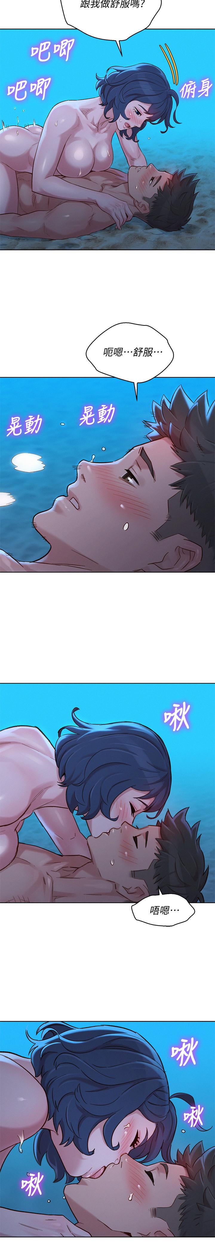 漂亮干姊姊 第139話-渴望志豪身體的多熙 第13页