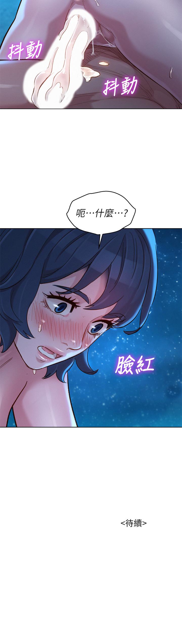 漂亮干姊姊 第139話-渴望志豪身體的多熙 第29页