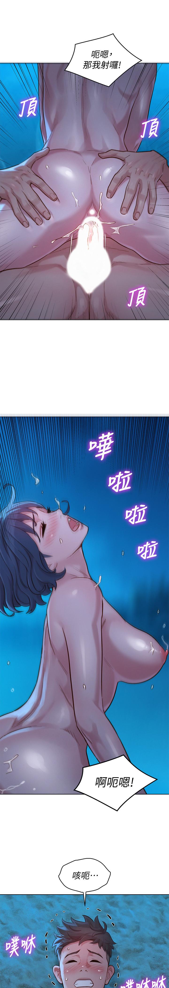 漂亮干姊姊 第139話-渴望志豪身體的多熙 第24页