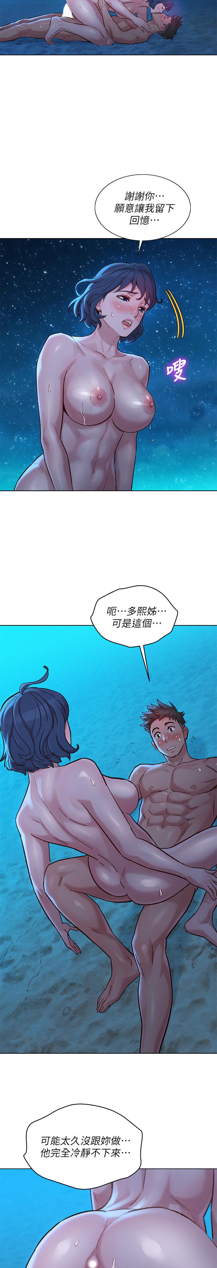 漂亮干姊姊 第139話-渴望志豪身體的多熙 第28页