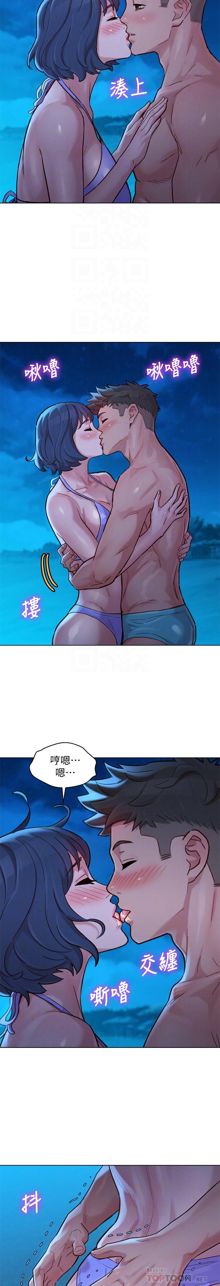 漂亮干姊姊 第141話-我們還是在這裡見面了 第10页