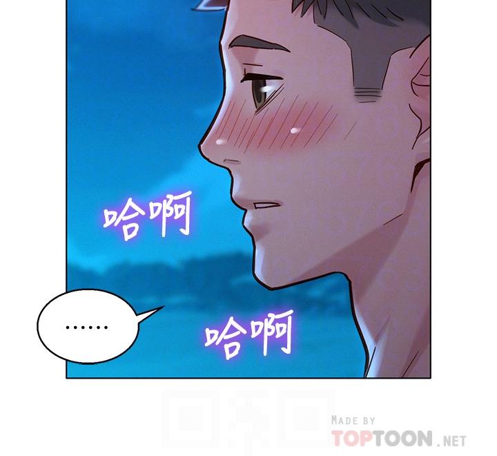 漂亮干姊姊 第141話-我們還是在這裡見面了 第14页