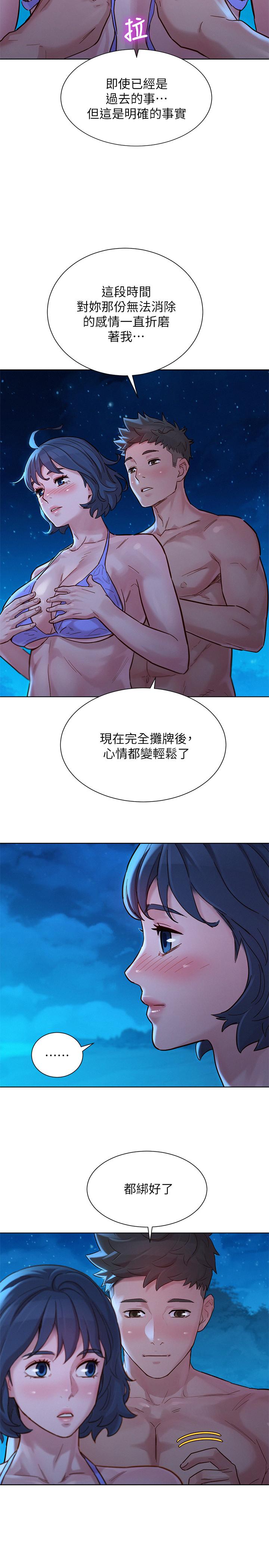 漂亮干姊姊 第141話-我們還是在這裡見面了 第7页