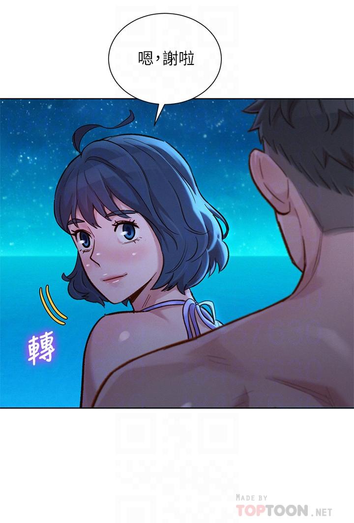 漂亮干姊姊 第141話-我們還是在這裡見面了 第8页