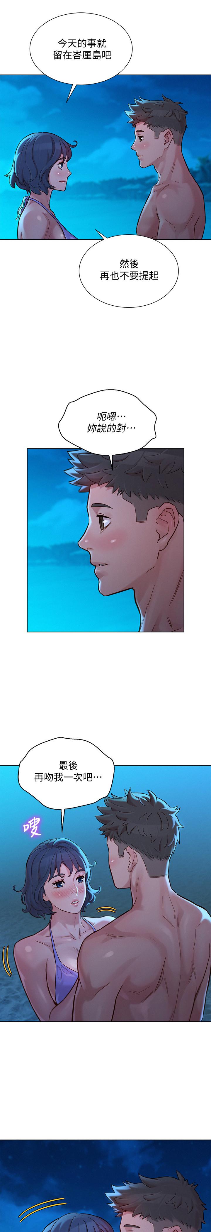 漂亮干姊姊 第141話-我們還是在這裡見面了 第9页