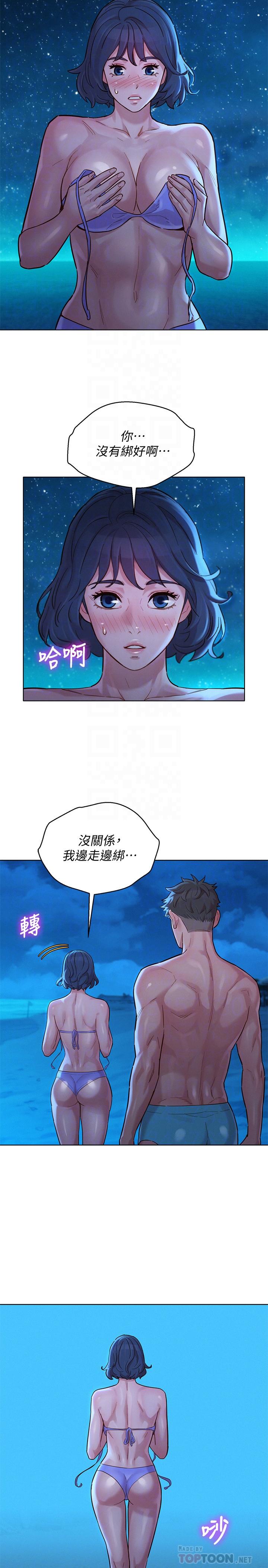 漂亮干姊姊 第141話-我們還是在這裡見面了 第16页