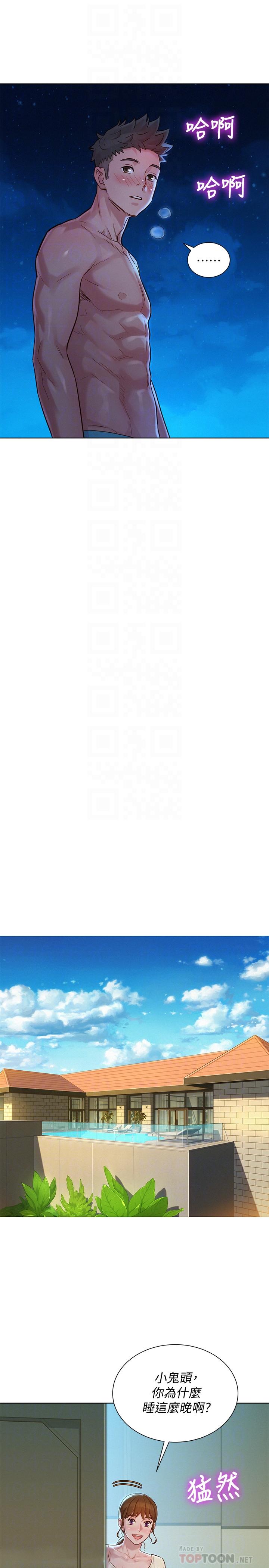 漂亮干姊姊 第141話-我們還是在這裡見面了 第18页
