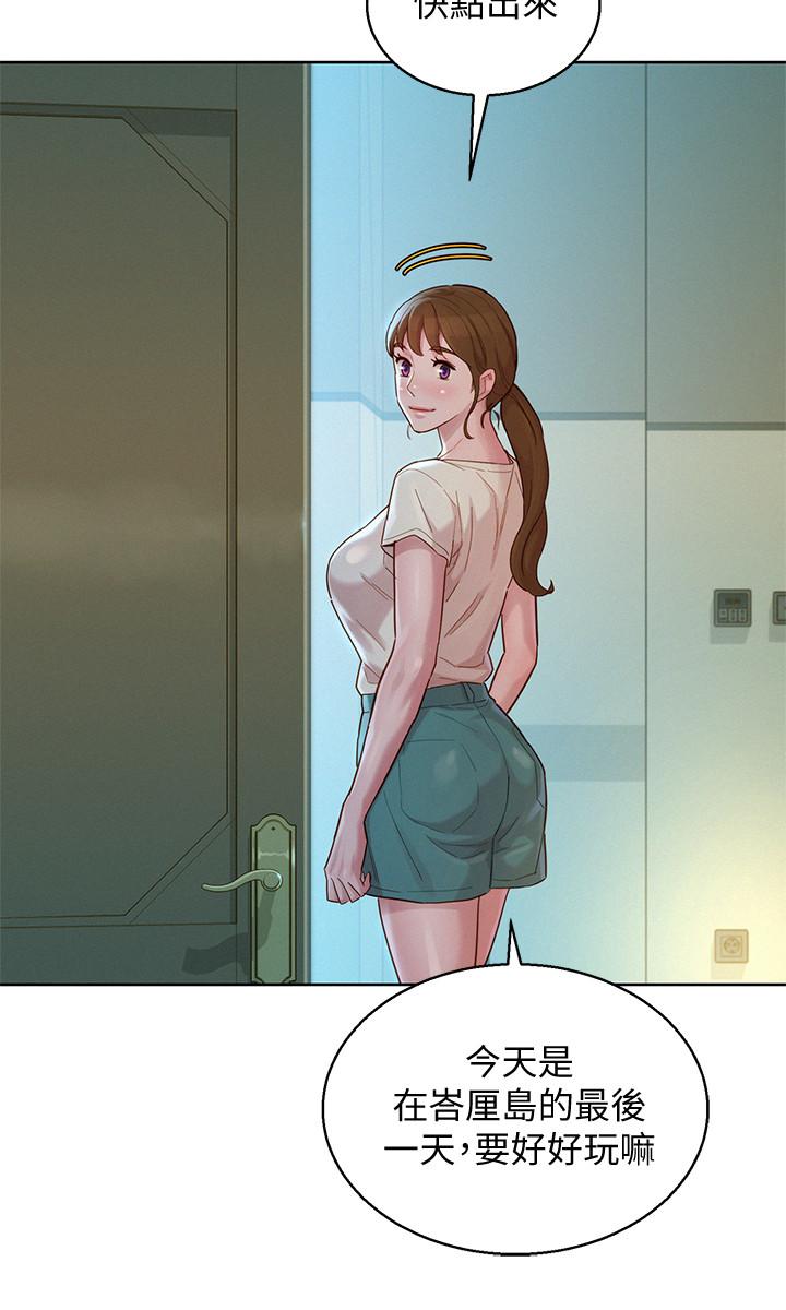 漂亮干姊姊 第141話-我們還是在這裡見面了 第20页
