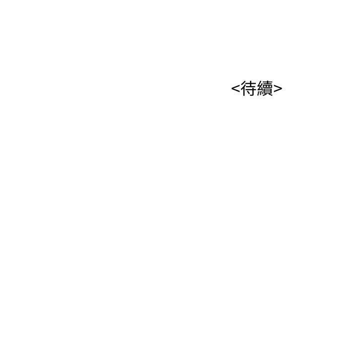 漂亮干姊姊 第141話-我們還是在這裡見面了 第30页