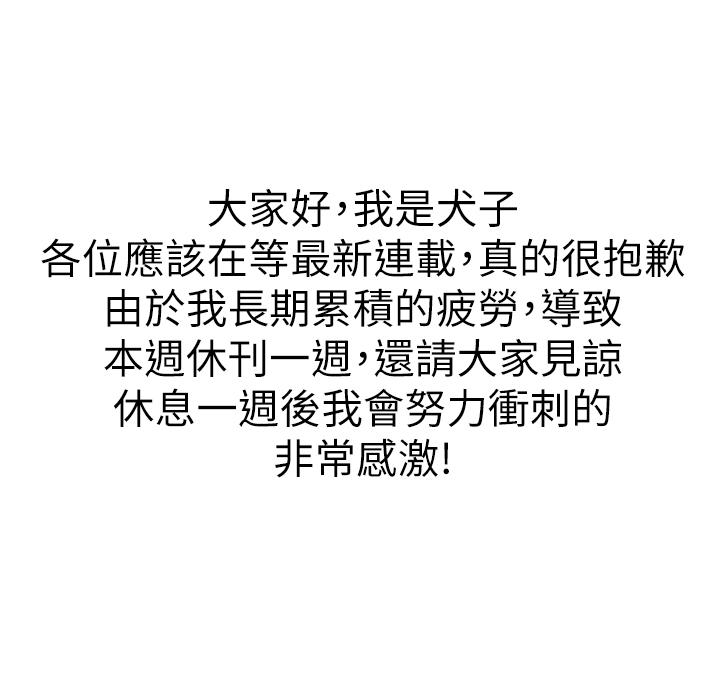 漂亮干姊姊 停刊一周公告 第1页