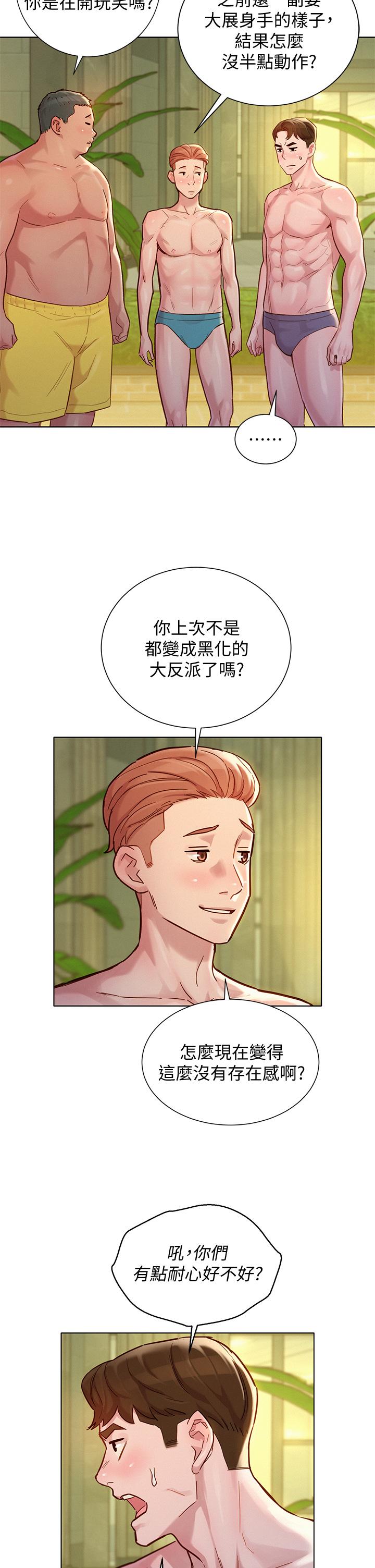 漂亮干姊姊 第143話-友美的參戰宣言 第25页