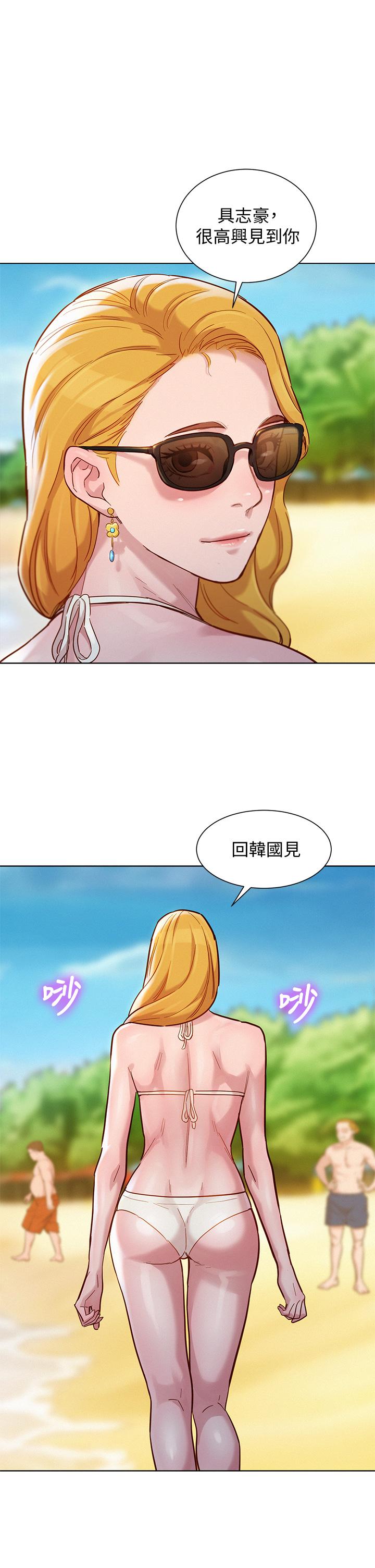 漂亮干姊姊 第143話-友美的參戰宣言 第1页