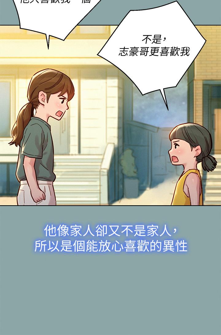 漂亮干姊姊 第143話-友美的參戰宣言 第15页