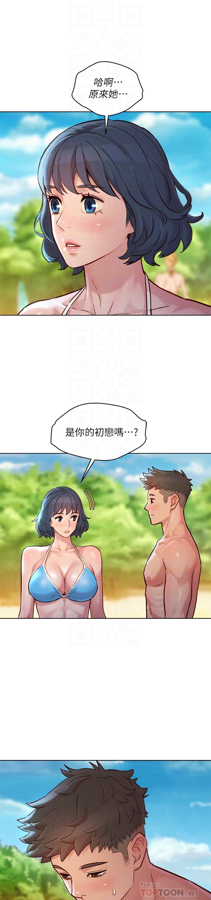 漂亮干姊姊 第143話-友美的參戰宣言 第6页