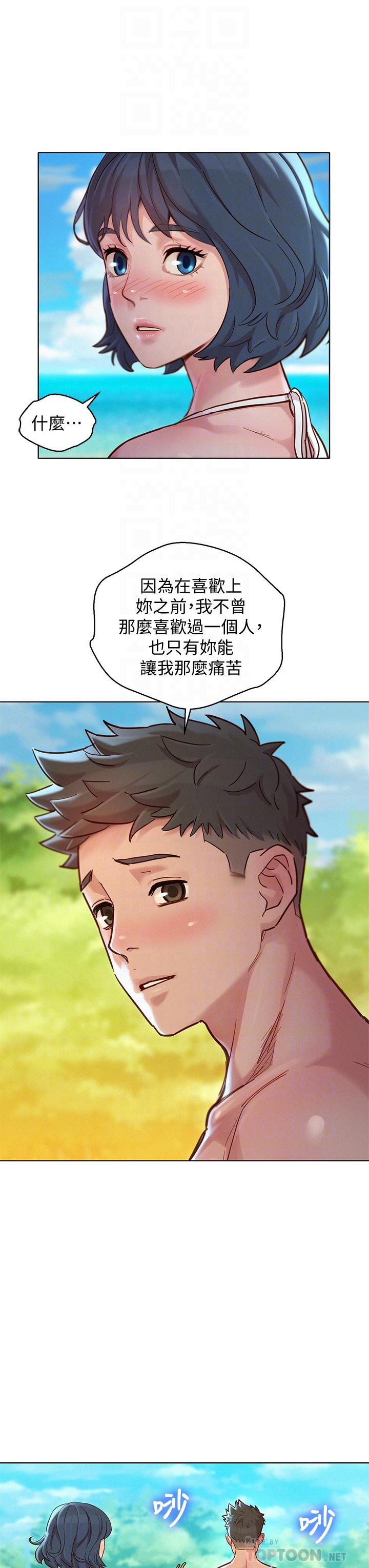 漂亮干姊姊 第143話-友美的參戰宣言 第10页