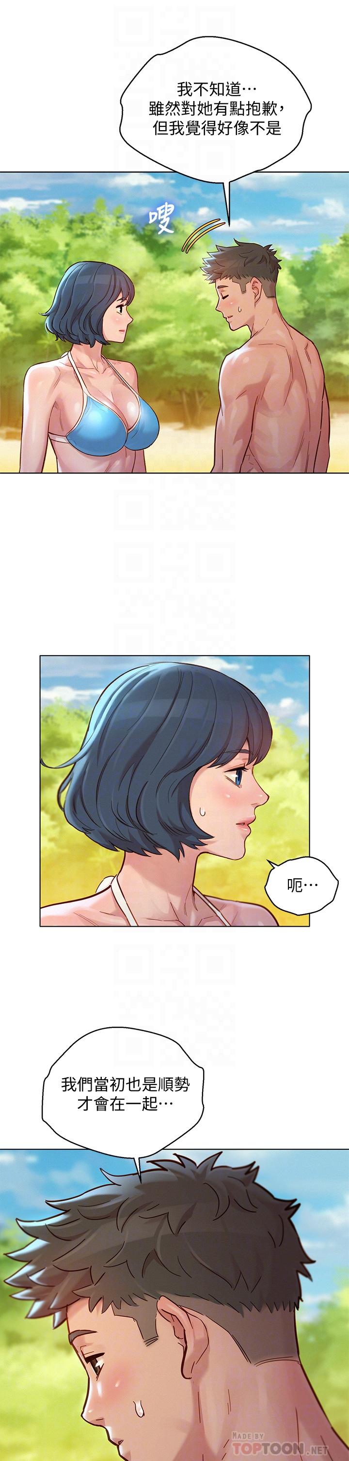漂亮干姊姊 第143話-友美的參戰宣言 第8页