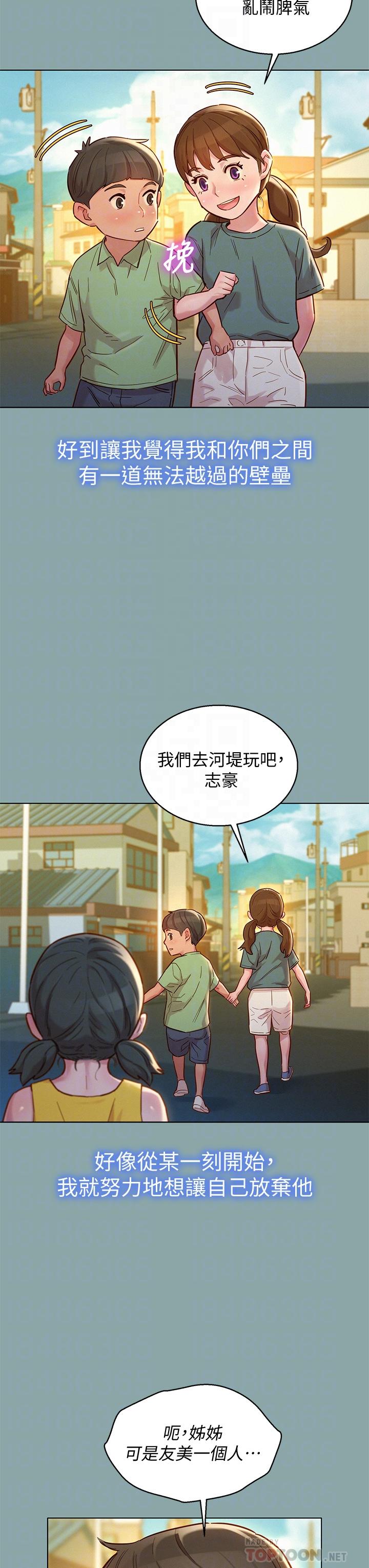 漂亮干姊姊 第143話-友美的參戰宣言 第18页