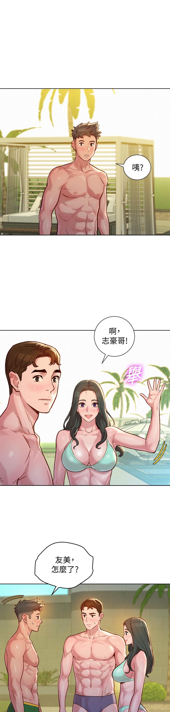 漂亮干姊姊 第143話-友美的參戰宣言 第32页