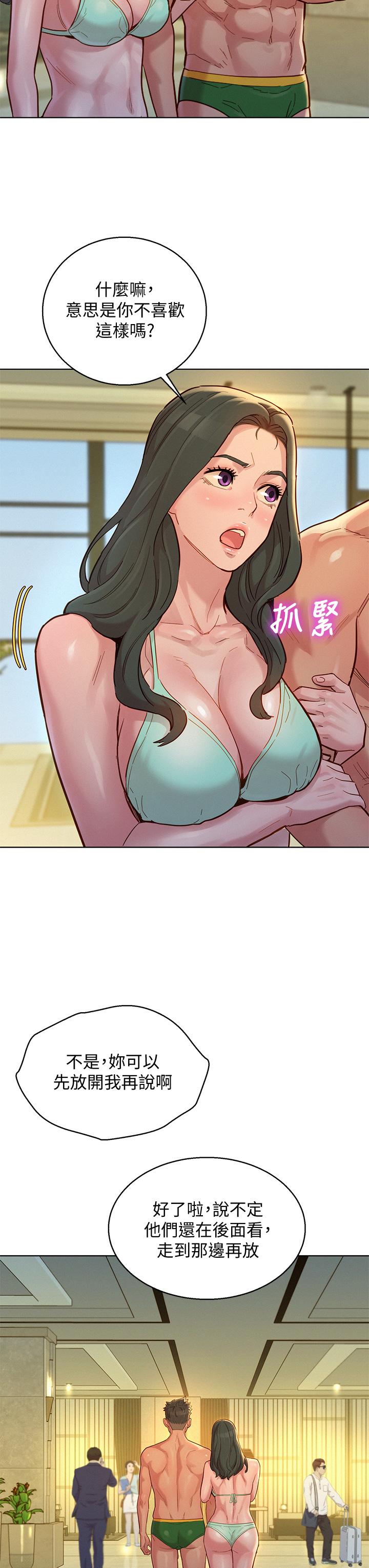 漂亮干姊姊 第143話-友美的參戰宣言 第38页