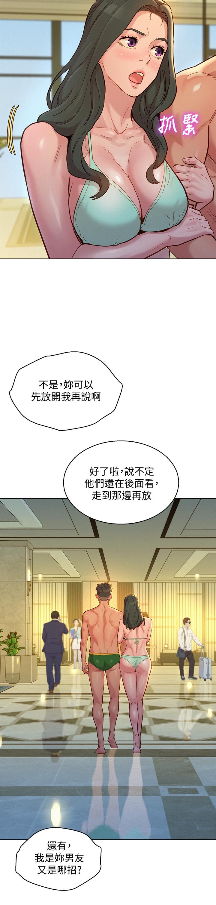 漂亮干姊姊 第144話-你還沒跟姐姐交往吧？ 第2页