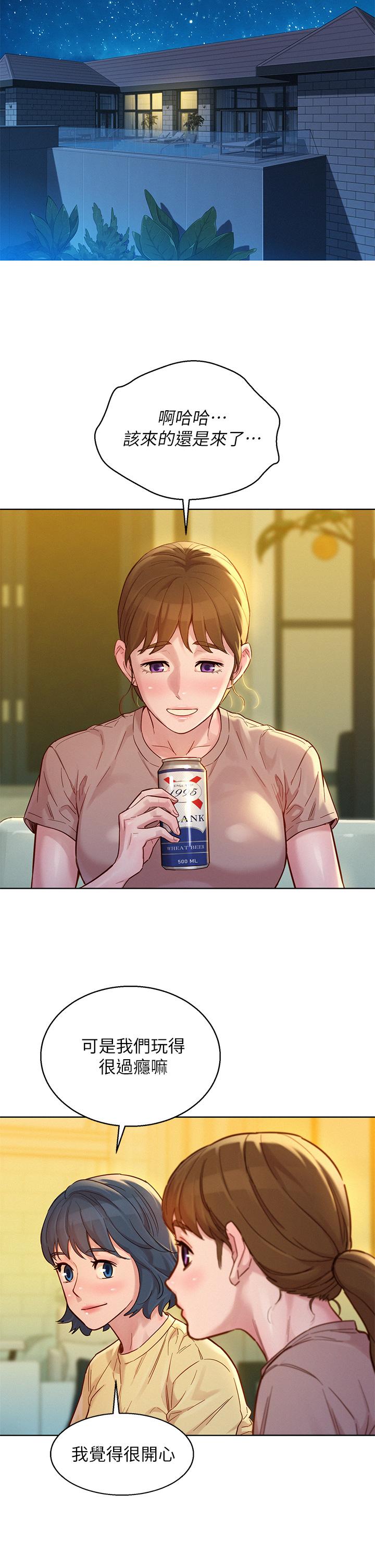 漂亮干姊姊 第144話-你還沒跟姐姐交往吧？ 第5页